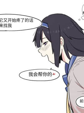 [HUQU] NTW x Supersass (Girls' Frontline) 태우사스 순애만화 [中国翻訳]_23
