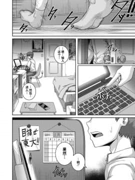 [个人机翻] (ジュナジュナジュース) 直美さんば俺のセフレ4_04