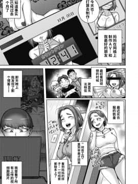 [个人机翻] (ジュナジュナジュース) 直美さんば俺のセフレ4_05