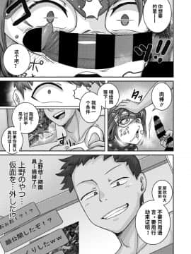 [个人机翻] (ジュナジュナジュース) 直美さんば俺のセフレ4_23