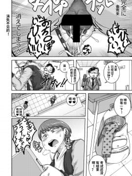 [个人机翻] (ジュナジュナジュース) 直美さんば俺のセフレ4_26
