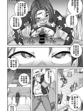 [个人机翻] (ジュナジュナジュース) 直美さんば俺のセフレ4_28