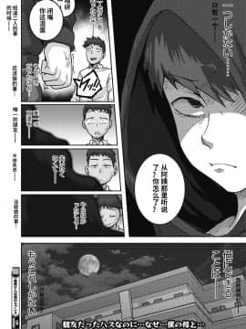 [个人机翻] (ジュナジュナジュース) 直美さんば俺のセフレ4_36