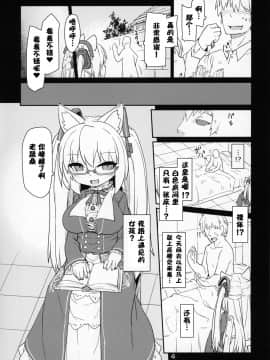 [零食汉化组] [ぼっち工房 (るつぼ)] 電脳サキュバスとセックスしても永久に出られない部屋 (のらきゃっと)_006