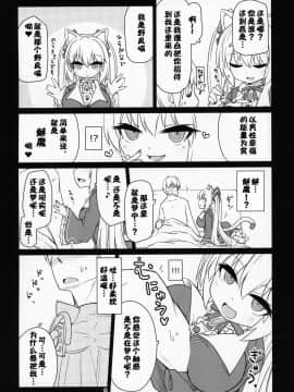 [零食汉化组] [ぼっち工房 (るつぼ)] 電脳サキュバスとセックスしても永久に出られない部屋 (のらきゃっと)_007