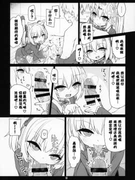 [零食汉化组] [ぼっち工房 (るつぼ)] 電脳サキュバスとセックスしても永久に出られない部屋 (のらきゃっと)_010