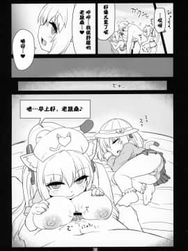 [零食汉化组] [ぼっち工房 (るつぼ)] 電脳サキュバスとセックスしても永久に出られない部屋 (のらきゃっと)_025