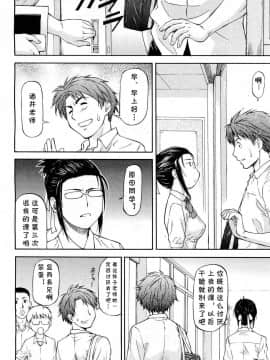 [cqxl自己汉化] [流一本] でぃすぱぁぢょん (NTR少女)_176