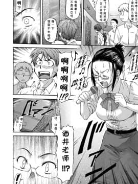 [cqxl自己汉化] [流一本] でぃすぱぁぢょん (NTR少女)_178