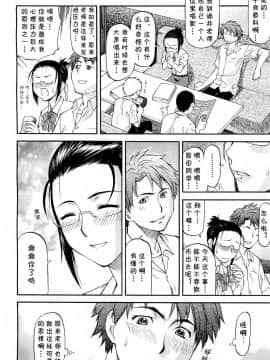 [cqxl自己汉化] [流一本] でぃすぱぁぢょん (NTR少女)_180
