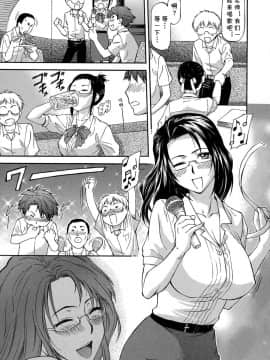 [cqxl自己汉化] [流一本] でぃすぱぁぢょん (NTR少女)_181