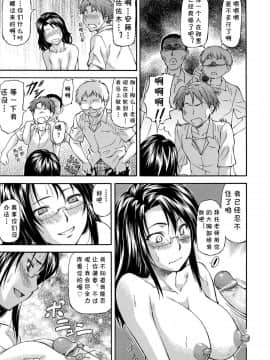 [cqxl自己汉化] [流一本] でぃすぱぁぢょん (NTR少女)_191