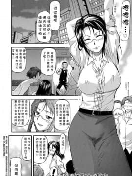 [cqxl自己汉化] [流一本] でぃすぱぁぢょん (NTR少女)_198