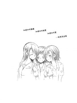 [EZR個人漢化] (こみトレ34) [コロナ314 (はなぶささとし)] さん にっ いち (BanG Dream!)_09