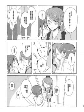 [EZR個人漢化] (こみトレ34) [コロナ314 (はなぶささとし)] さん にっ いち (BanG Dream!)_11