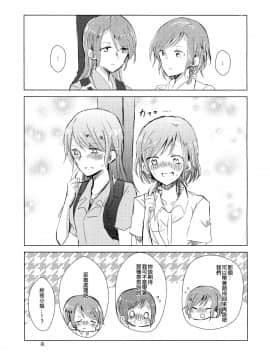 [EZR個人漢化] (こみトレ34) [コロナ314 (はなぶささとし)] さん にっ いち (BanG Dream!)_15