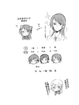 [EZR個人漢化] (こみトレ34) [コロナ314 (はなぶささとし)] さん にっ いち (BanG Dream!)_17