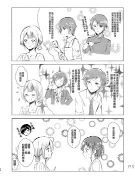[EZR個人漢化] (こみトレ34) [コロナ314 (はなぶささとし)] さん にっ いち (BanG Dream!)_22