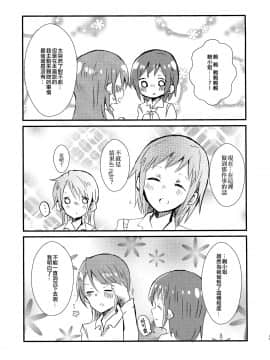 [EZR個人漢化] (こみトレ34) [コロナ314 (はなぶささとし)] さん にっ いち (BanG Dream!)_29