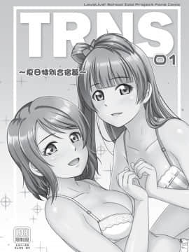 [Jakelian] 夏日特別合宿篇 (ラブライブ! サンシャイン!!) [中国語] [DL版]_w002