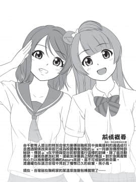 [Jakelian] 夏日特別合宿篇 (ラブライブ! サンシャイン!!) [中国語] [DL版]_w003