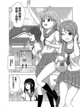 [Jakelian] 夏日特別合宿篇 (ラブライブ! サンシャイン!!) [中国語] [DL版]_w004
