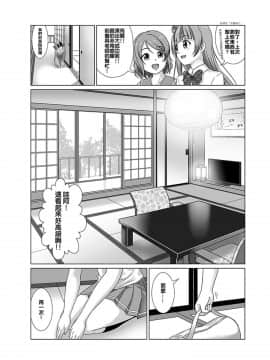 [Jakelian] 夏日特別合宿篇 (ラブライブ! サンシャイン!!) [中国語] [DL版]_w007