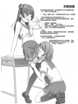 [Jakelian] 夏日特別合宿篇 (ラブライブ! サンシャイン!!) [中国語] [DL版]_w021