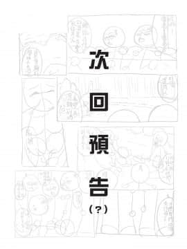 [Jakelian] 夏日特別合宿篇 (ラブライブ! サンシャイン!!) [中国語] [DL版]_w022