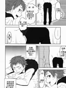 [VERTIGO个人汉化] (ショタスクラッチ22) [関サバト (作)] ぼっちゃんいっしょにあそびましょ_w007
