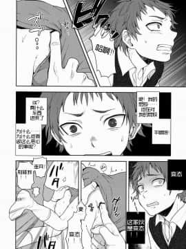 [VERTIGO个人汉化] (ショタスクラッチ22) [関サバト (作)] ぼっちゃんいっしょにあそびましょ_w009
