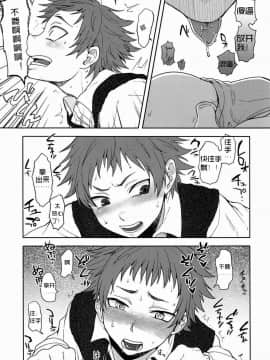 [VERTIGO个人汉化] (ショタスクラッチ22) [関サバト (作)] ぼっちゃんいっしょにあそびましょ_w010