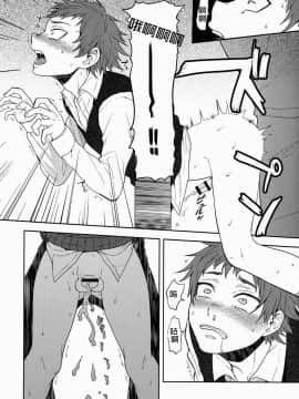 [VERTIGO个人汉化] (ショタスクラッチ22) [関サバト (作)] ぼっちゃんいっしょにあそびましょ_w013