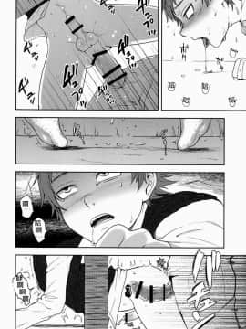[VERTIGO个人汉化] (ショタスクラッチ22) [関サバト (作)] ぼっちゃんいっしょにあそびましょ_w015