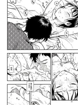 [沒有漢化](C97) [みのり研究所 (実験四郎)] 小さなパフィー2_003