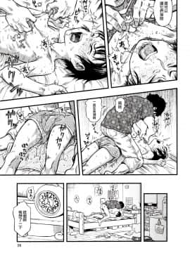 [沒有漢化](C97) [みのり研究所 (実験四郎)] 小さなパフィー2_008
