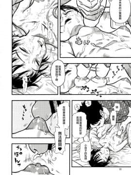 [沒有漢化](C97) [みのり研究所 (実験四郎)] 小さなパフィー2_009