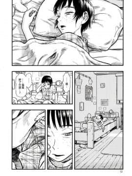[沒有漢化](C97) [みのり研究所 (実験四郎)] 小さなパフィー2_011