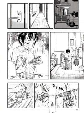 [沒有漢化](C97) [みのり研究所 (実験四郎)] 小さなパフィー2_021