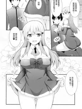 [绅士仓库汉化] (C95) [瑞宅 (瑞氏)] 鈴谷へのクリスマスプレゼント (艦隊これくしょん -艦これ-)_07
