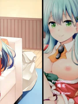 [绅士仓库汉化] (C95) [瑞宅 (瑞氏)] 鈴谷へのクリスマスプレゼント (艦隊これくしょん -艦これ-)_26