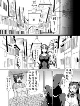 [K记翻译] [黒杜屋 (黒田クロ)] Succubus of Nightmare | 梦魇梦魔 [DL版]_03