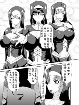 [K记翻译] [黒杜屋 (黒田クロ)] Succubus of Nightmare | 梦魇梦魔 [DL版]_06