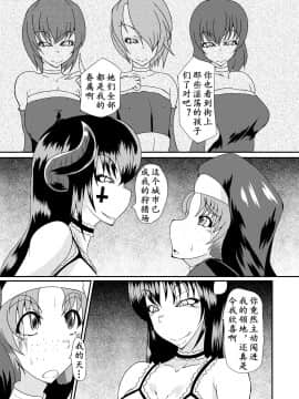 [K记翻译] [黒杜屋 (黒田クロ)] Succubus of Nightmare | 梦魇梦魔 [DL版]_12