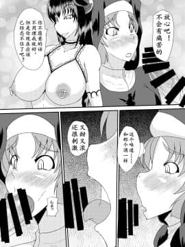 [K记翻译] [黒杜屋 (黒田クロ)] Succubus of Nightmare | 梦魇梦魔 [DL版]_13