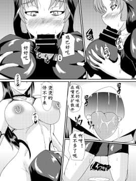 [K记翻译] [黒杜屋 (黒田クロ)] Succubus of Nightmare | 梦魇梦魔 [DL版]_15