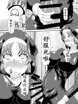 [K记翻译] [黒杜屋 (黒田クロ)] Succubus of Nightmare | 梦魇梦魔 [DL版]_17