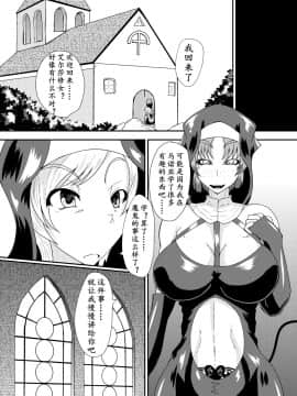 [K记翻译] [黒杜屋 (黒田クロ)] Succubus of Nightmare | 梦魇梦魔 [DL版]_23