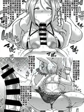[不咕鸟汉化组] (C93) [たぬきんぐすりーぷ (ドラチェフ)] たぬき鎮守府射精会 (艦隊これくしょん -艦これ-)_29