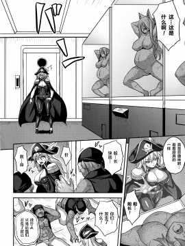 [逃亡者x新桥月白日语社汉化][ソメジマ] 隷従少女録_146